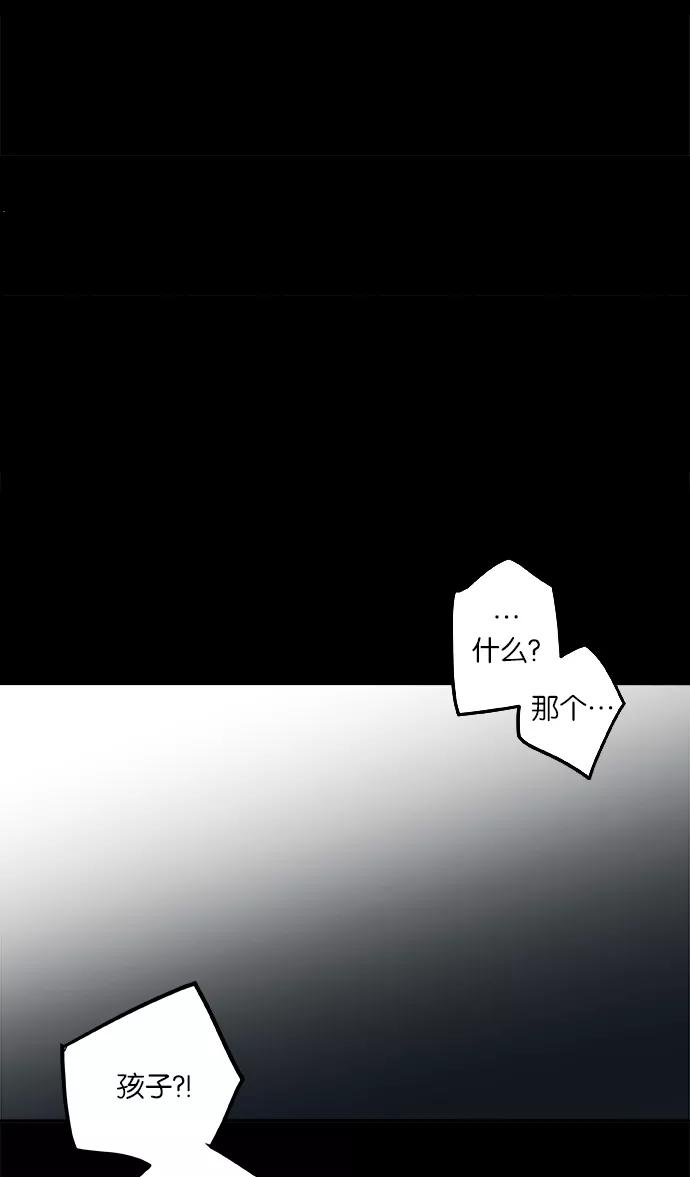 《弥矢岭》第32话 第8页