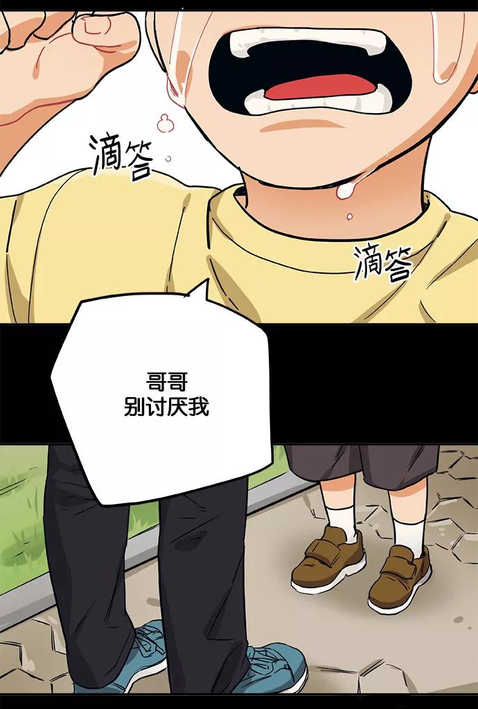 《弥矢岭》第32话 第39页