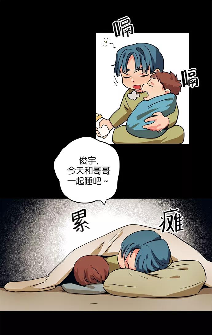 《弥矢岭》第32话 第21页