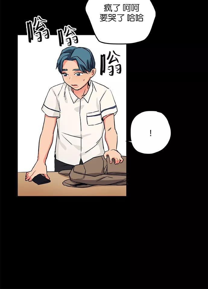 《弥矢岭》第32话 第27页