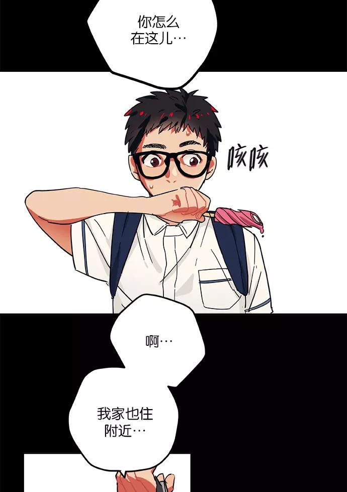 《弥矢岭》第32话 第44页