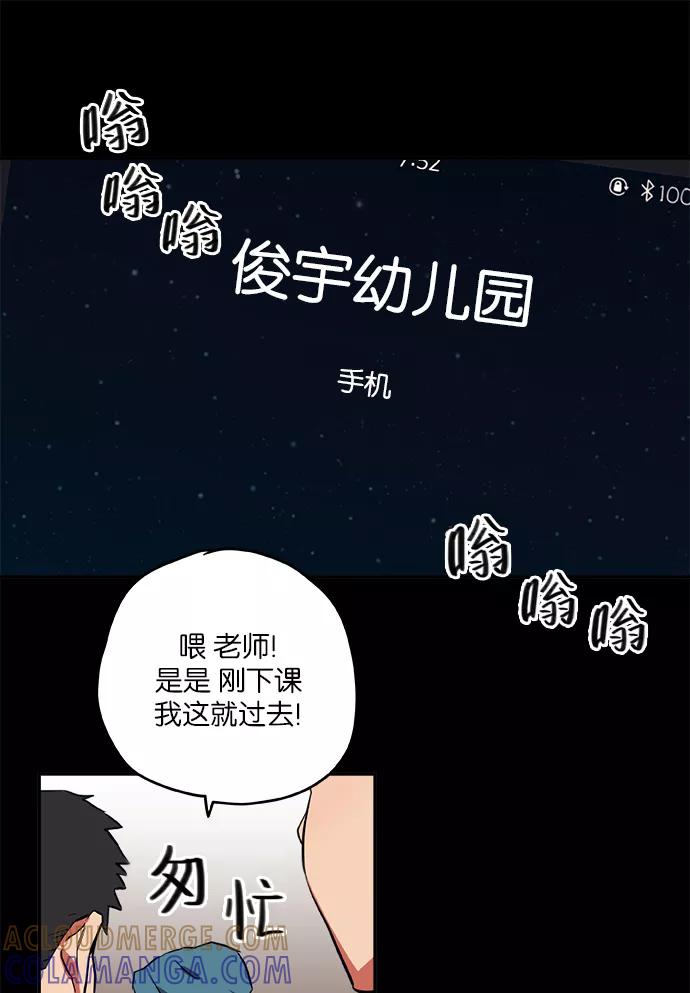 《弥矢岭》第32话 第28页