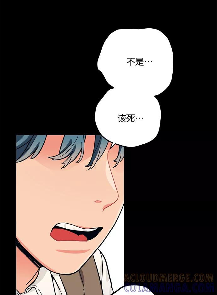 《弥矢岭》第32话 第40页
