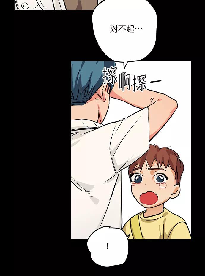 《弥矢岭》第32话 第41页