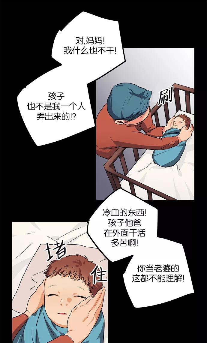《弥矢岭》第32话 第14页