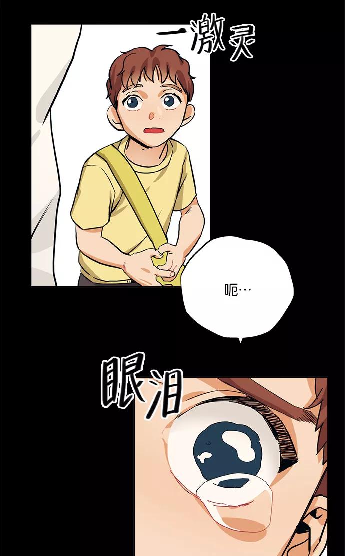 《弥矢岭》第32话 第36页