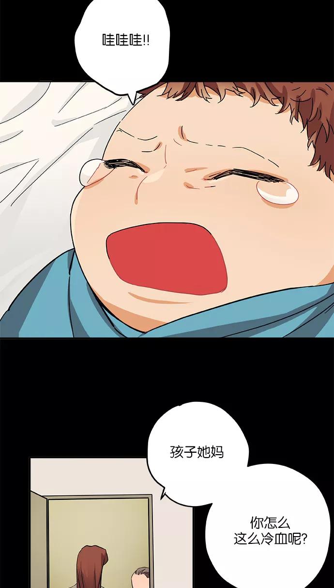 《弥矢岭》第32话 第12页