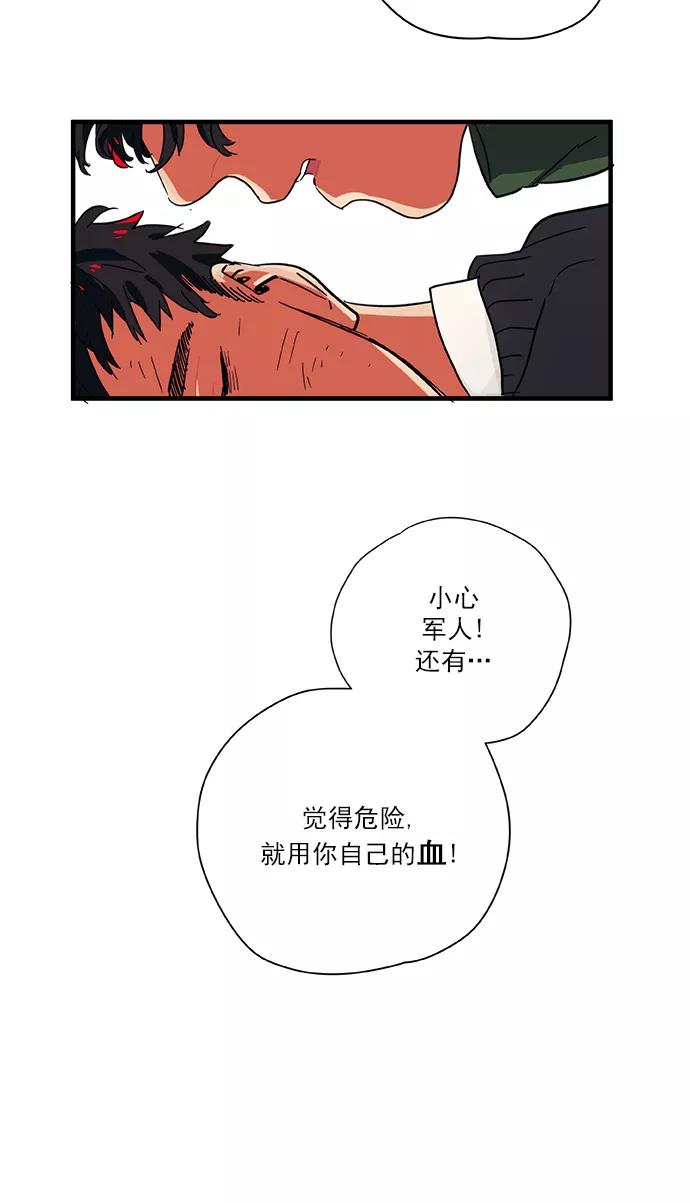 《弥矢岭》第33话 第39页