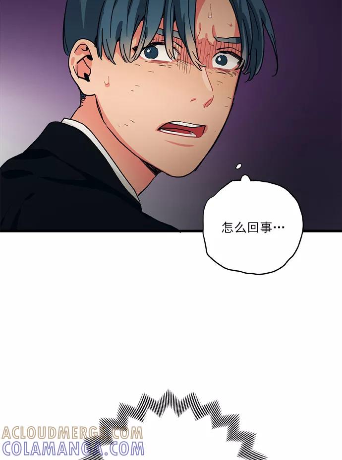 《弥矢岭》第33话 第52页