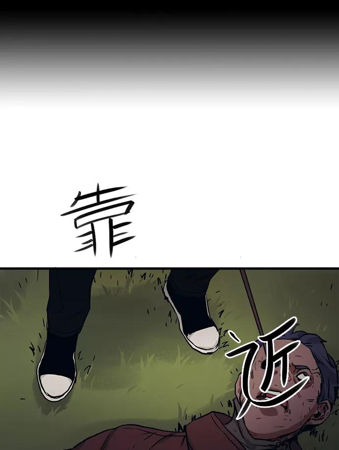 《弥矢岭》第33话 第14页