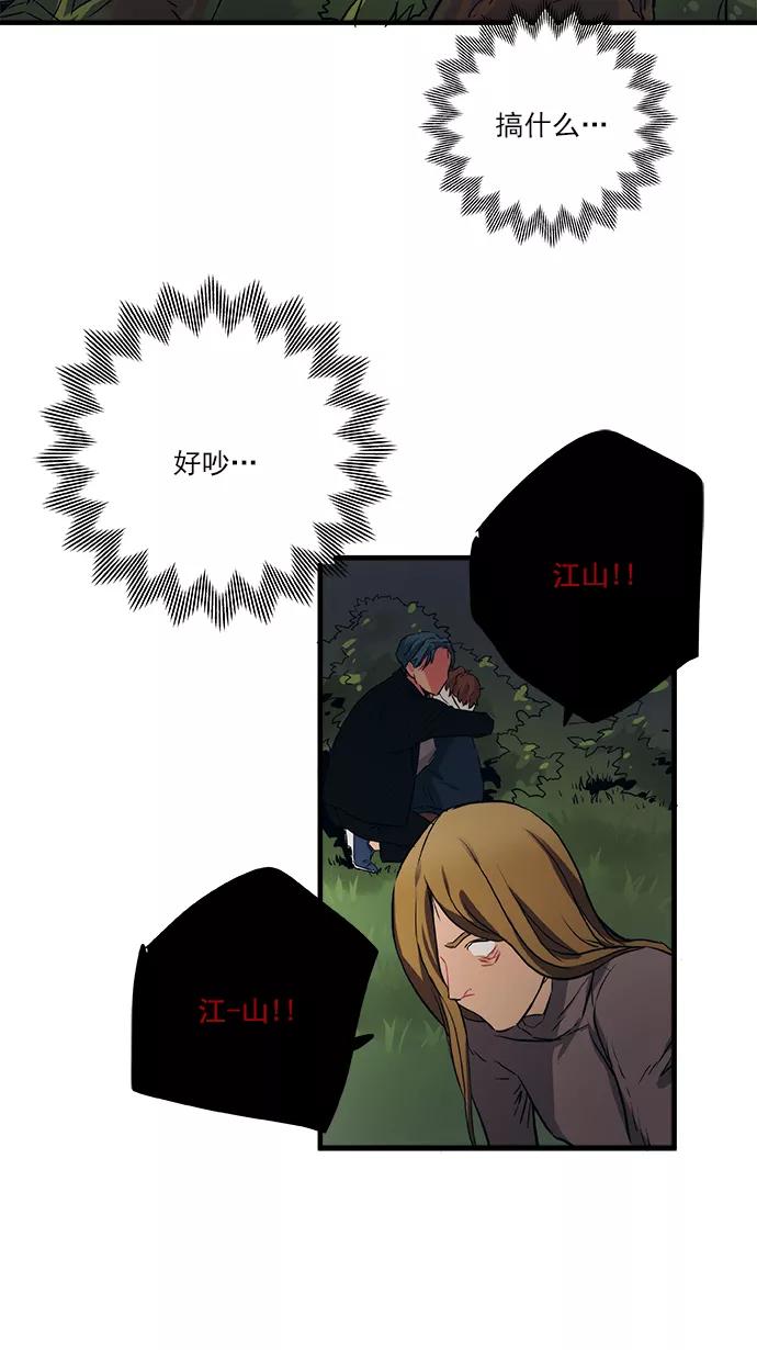 《弥矢岭》第33话 第41页