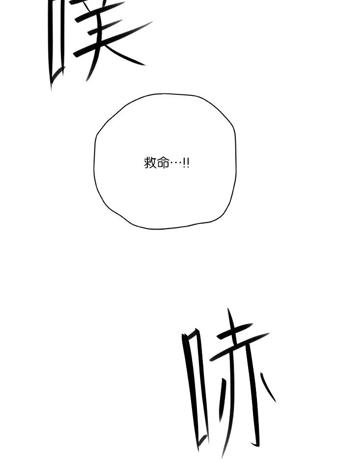 《弥矢岭》第33话 第12页
