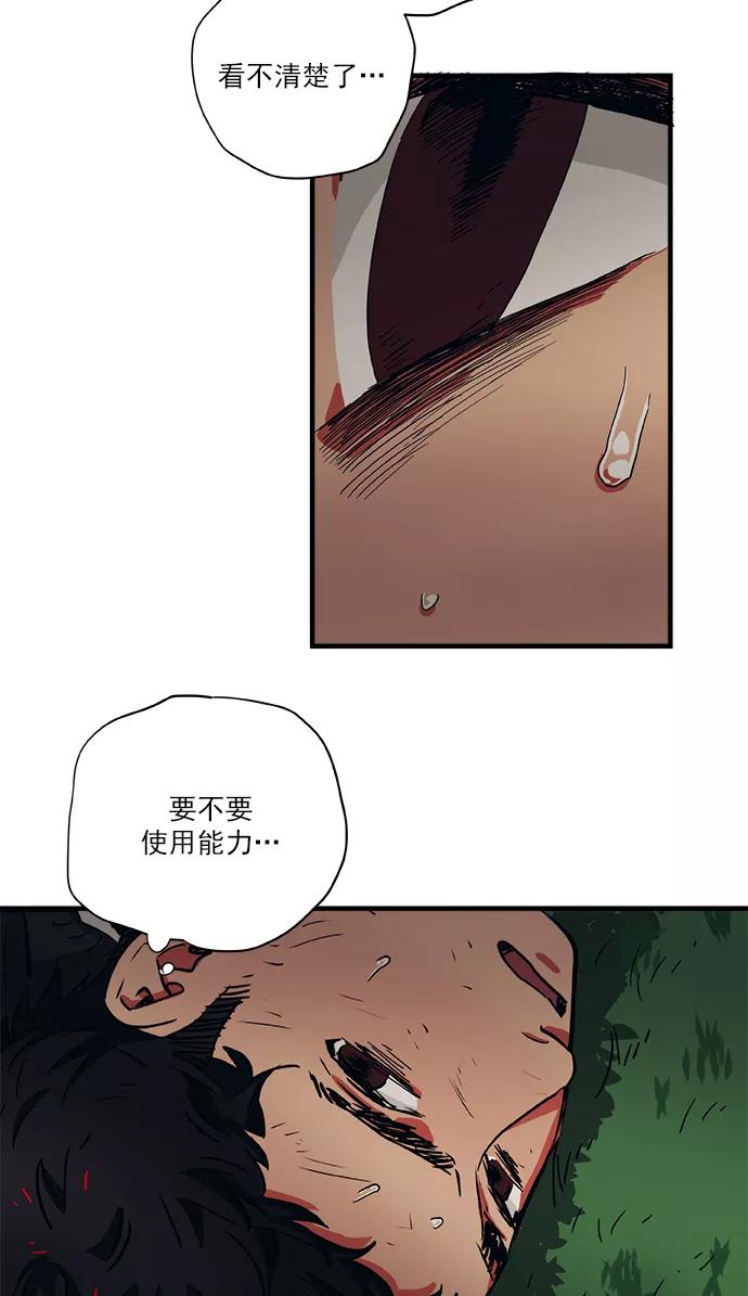《弥矢岭》第33话 第32页