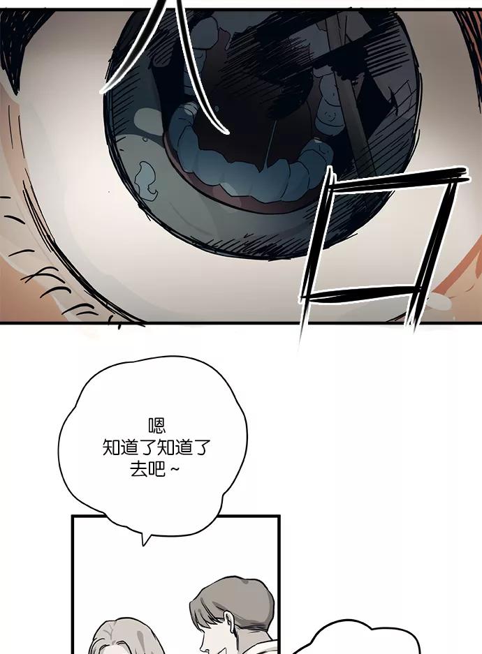 《弥矢岭》第33话 第6页