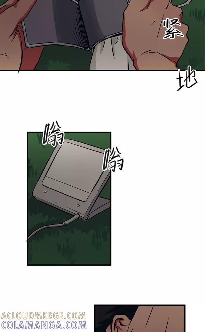 《弥矢岭》第33话 第28页