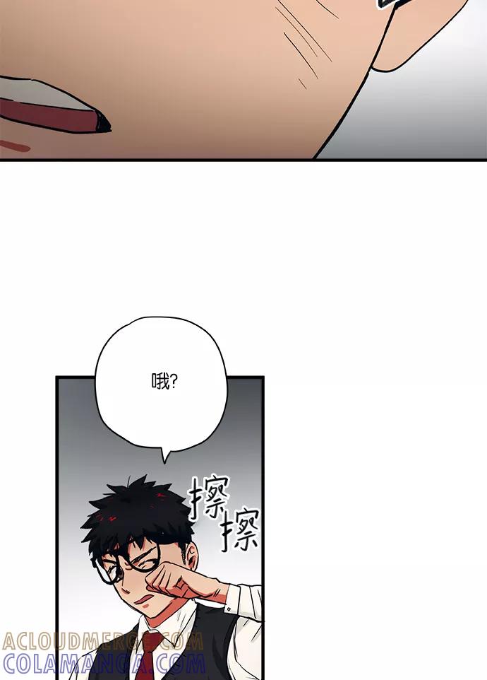 《弥矢岭》第33话 第19页
