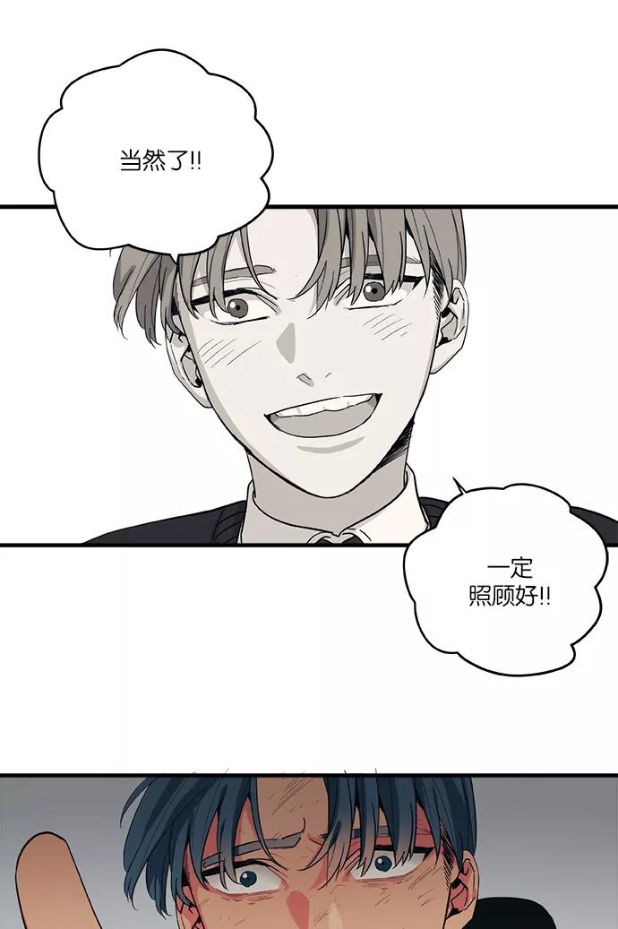 《弥矢岭》第33话 第8页