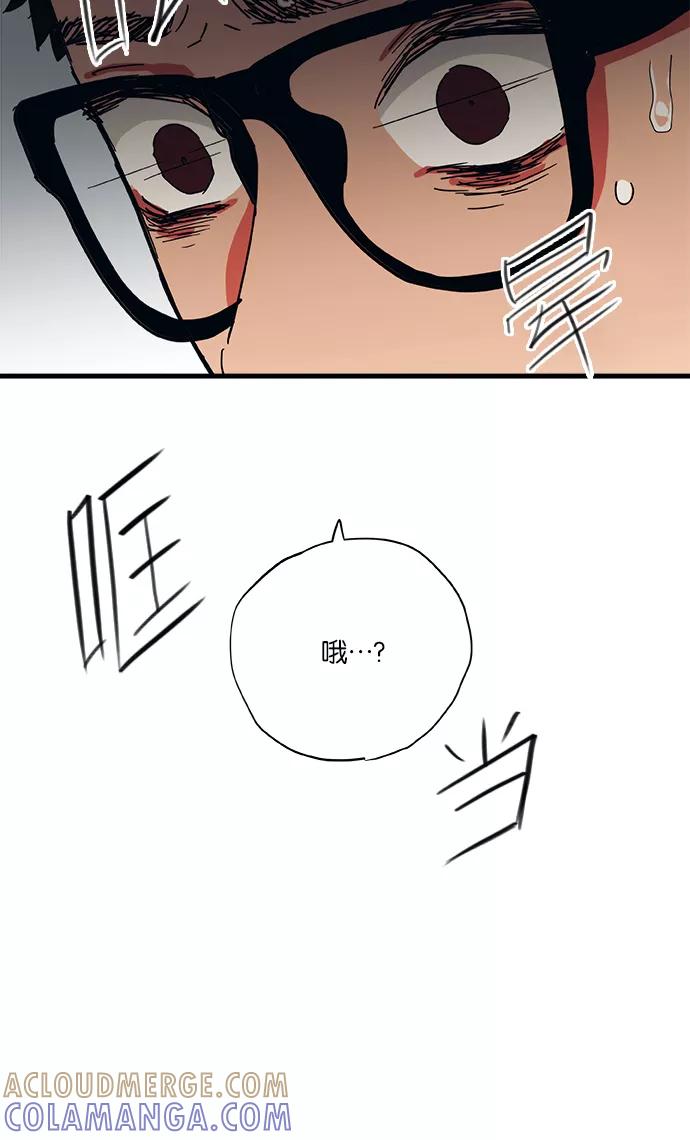 《弥矢岭》第33话 第22页