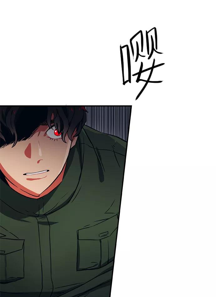 《弥矢岭》第34话 第5页