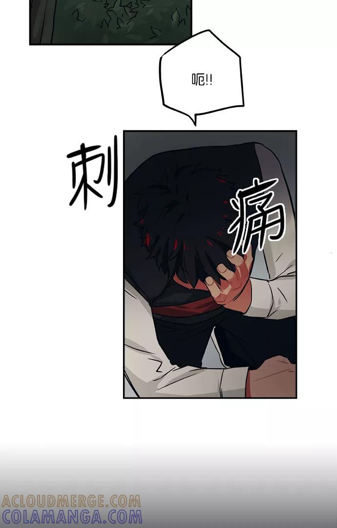 《弥矢岭》第34话 第40页