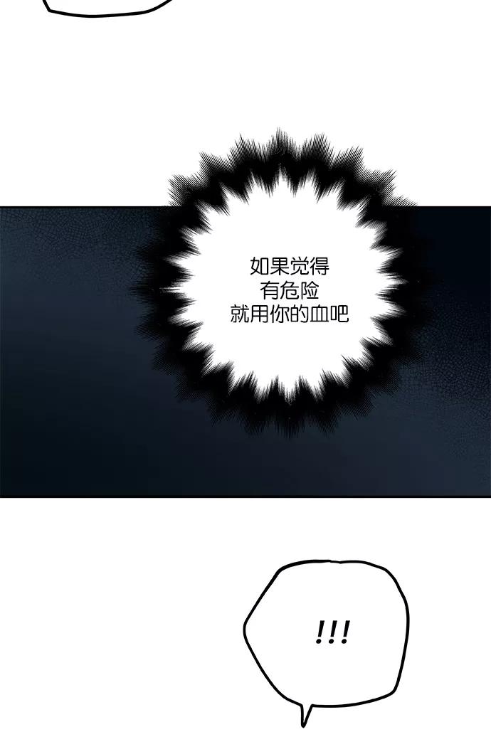 《弥矢岭》第34话 第51页