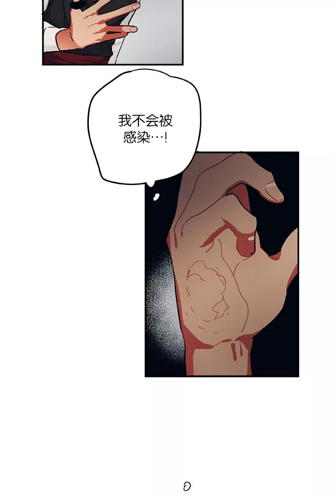 《弥矢岭》第34话 第53页