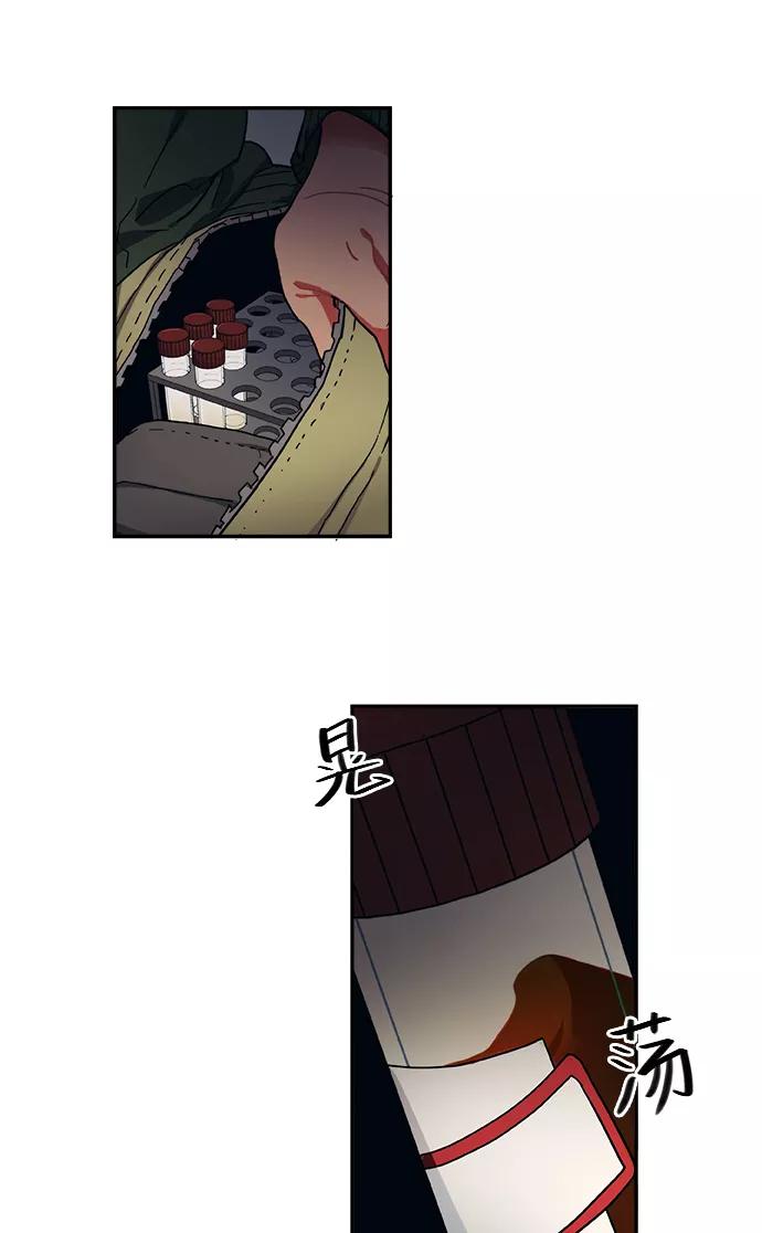 《弥矢岭》第34话 第2页