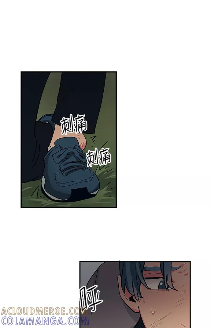 《弥矢岭》第34话 第22页