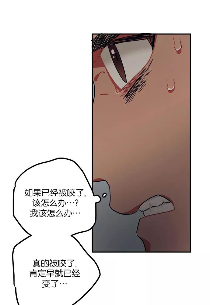 《弥矢岭》第34话 第50页