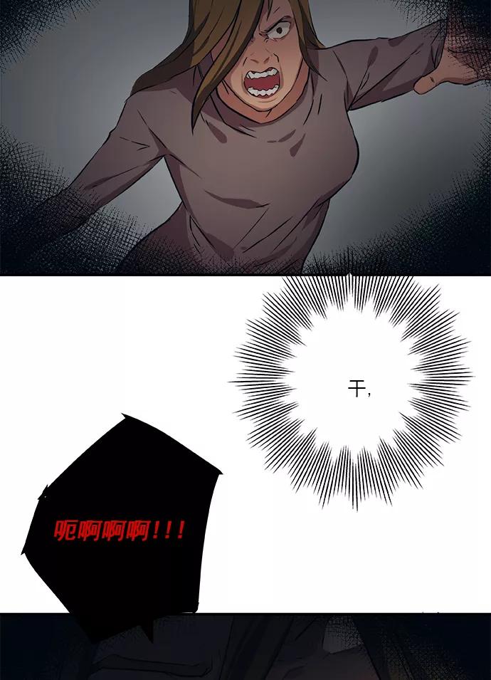 《弥矢岭》第34话 第32页