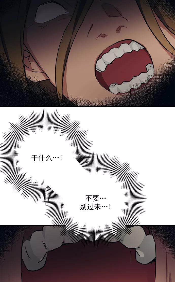 《弥矢岭》第34话 第33页