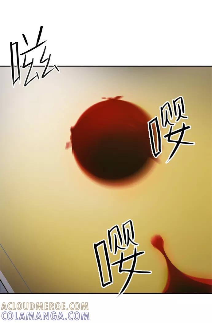 《弥矢岭》第34话 第4页