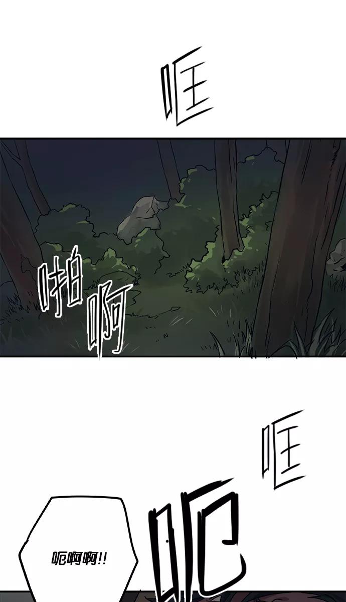 《弥矢岭》第34话 第15页