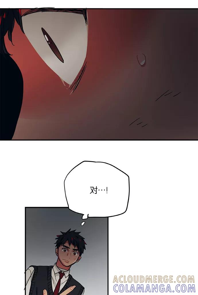 《弥矢岭》第34话 第52页