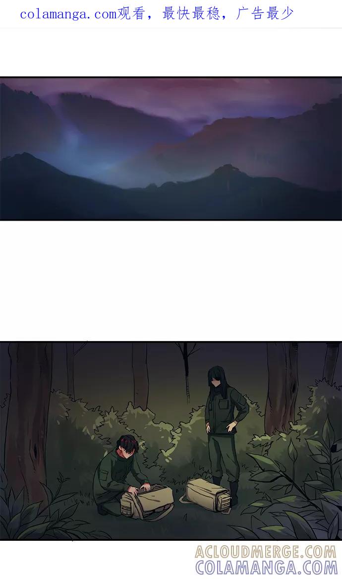 《弥矢岭》第34话 第1页