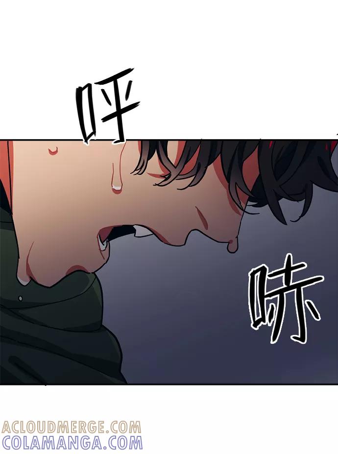 《弥矢岭》第34话 第7页