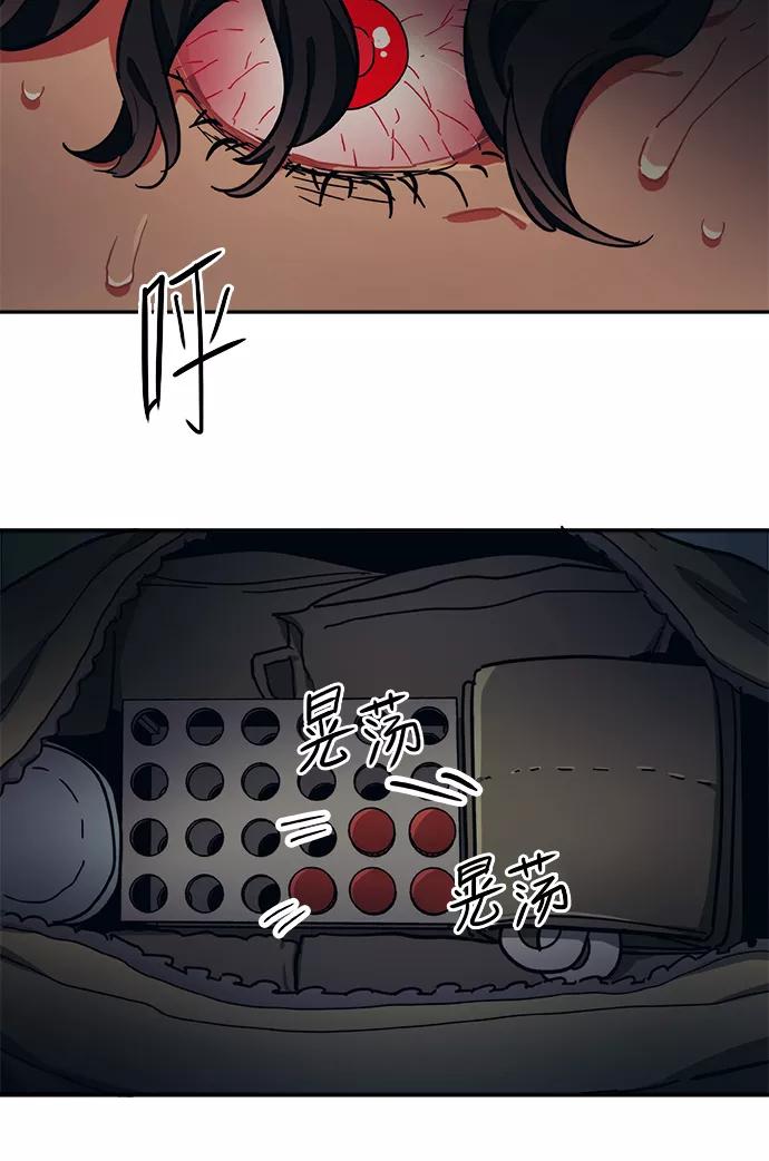 《弥矢岭》第34话 第9页