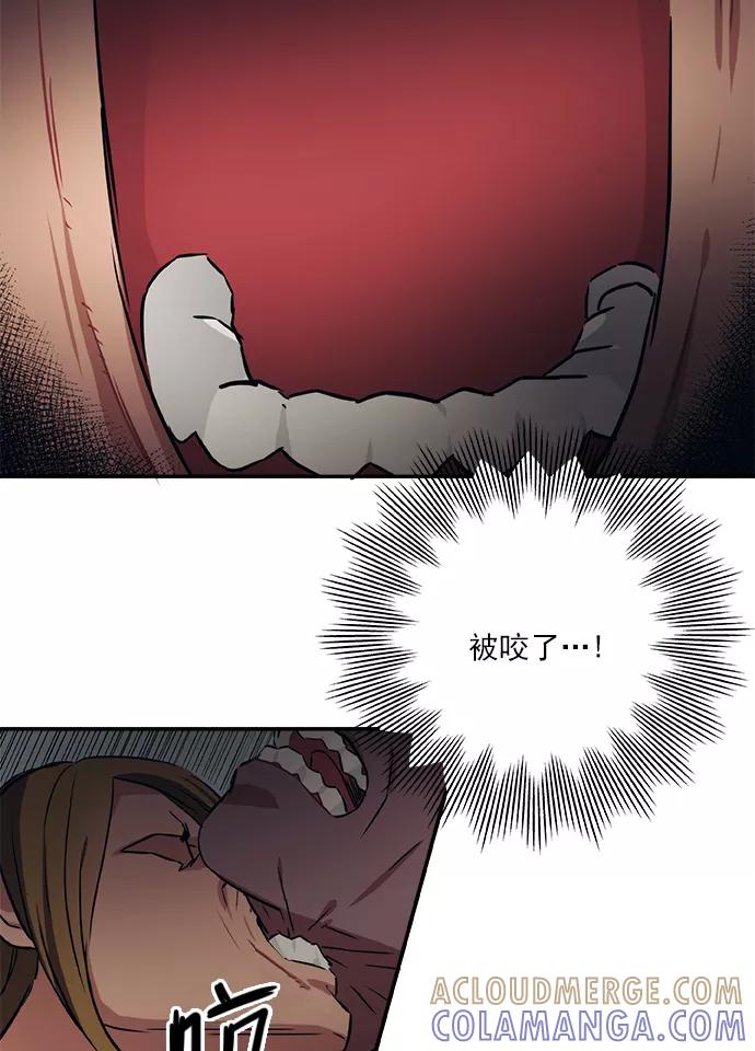 《弥矢岭》第34话 第34页