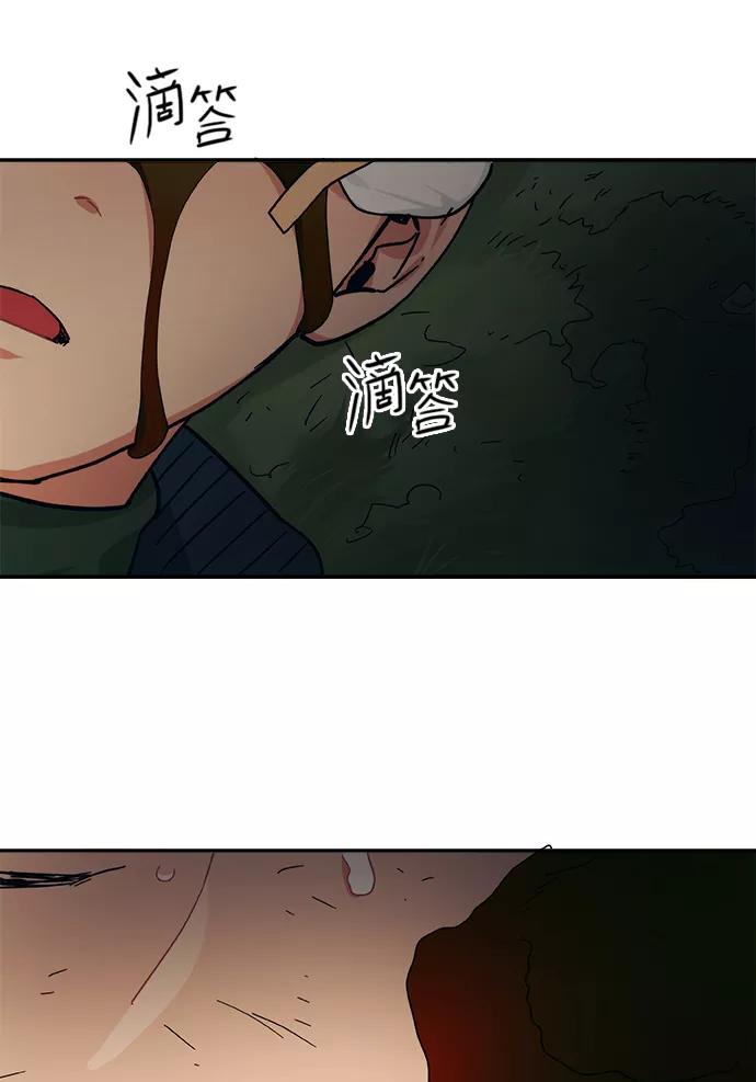 《弥矢岭》第34话 第29页