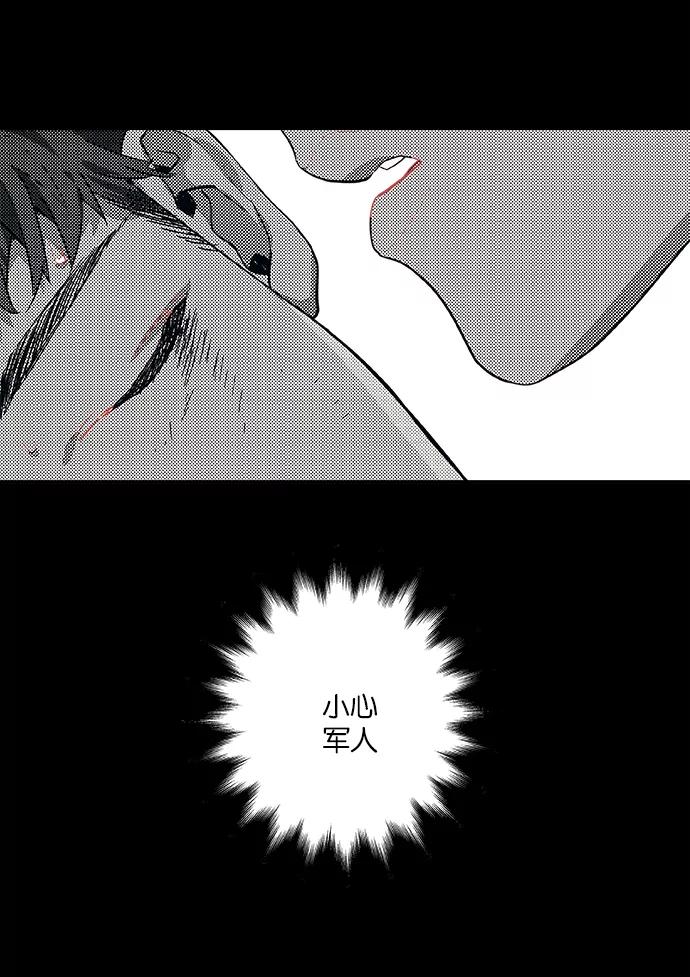 《弥矢岭》第34话 第42页