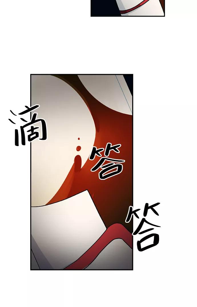 《弥矢岭》第34话 第3页