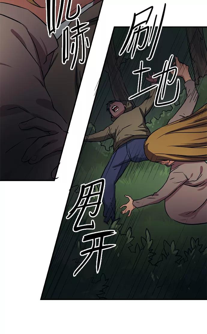 《弥矢岭》第34话 第35页