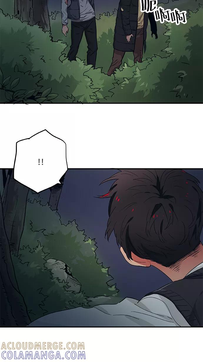 《弥矢岭》第35话 第13页