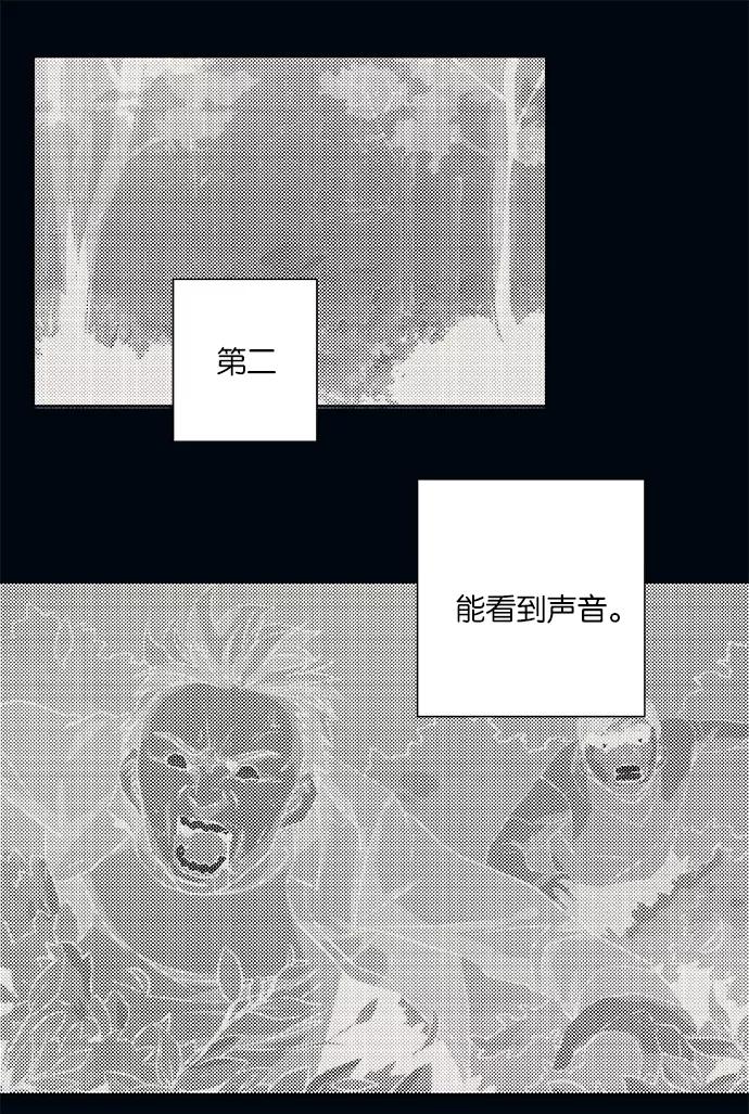 《弥矢岭》第35话 第21页