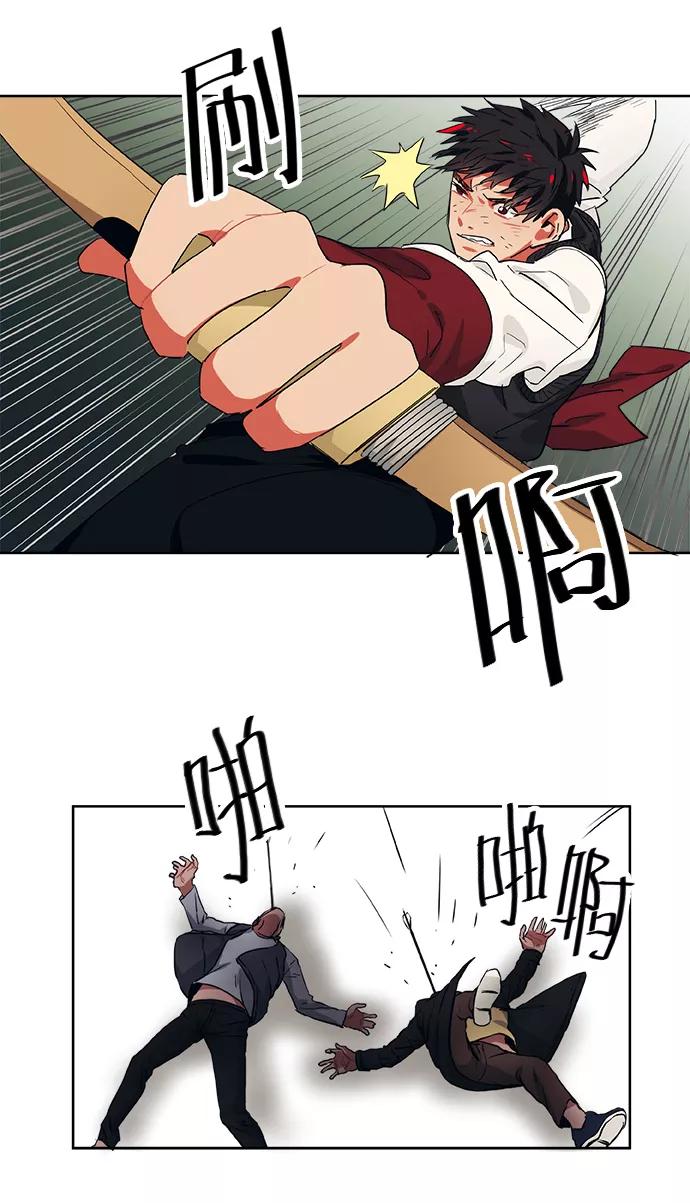 《弥矢岭》第35话 第15页