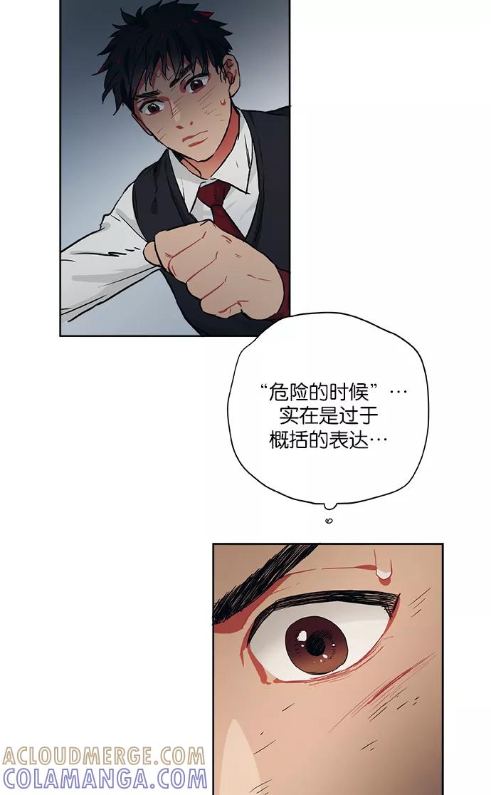 《弥矢岭》第35话 第25页
