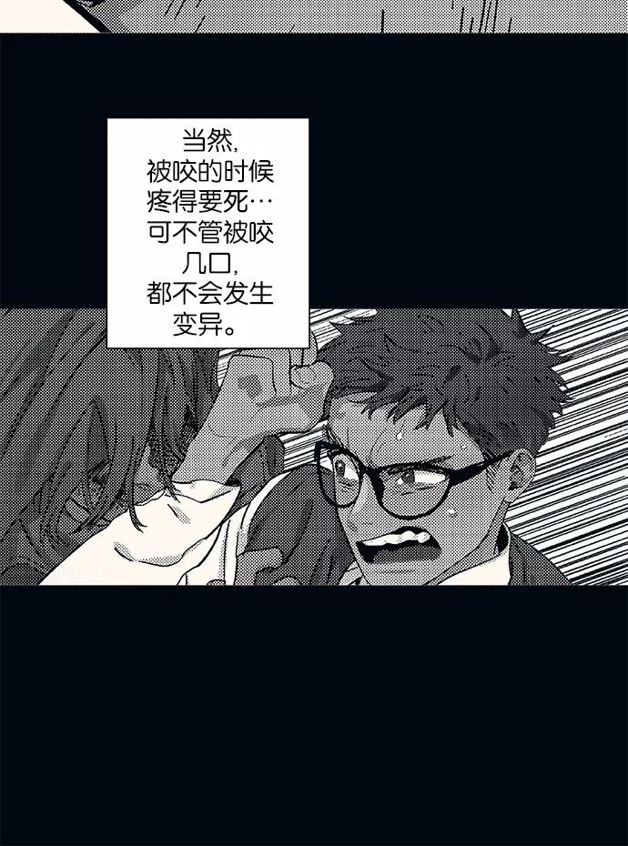 《弥矢岭》第35话 第20页
