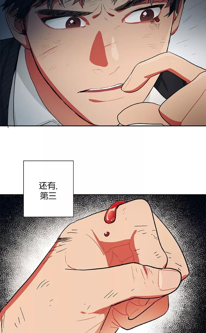 《弥矢岭》第35话 第23页