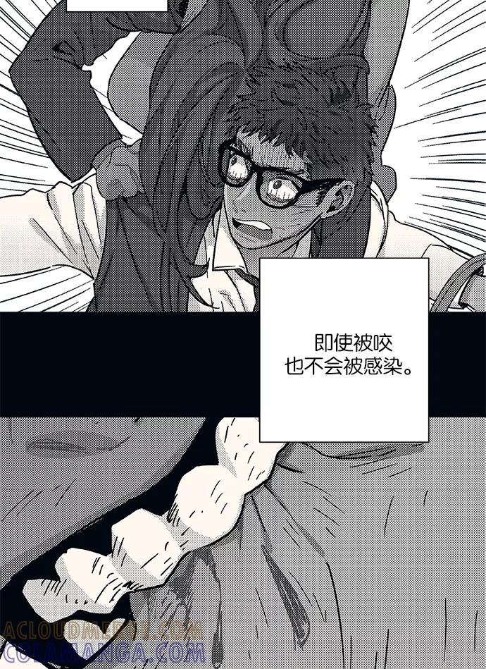 《弥矢岭》第35话 第19页