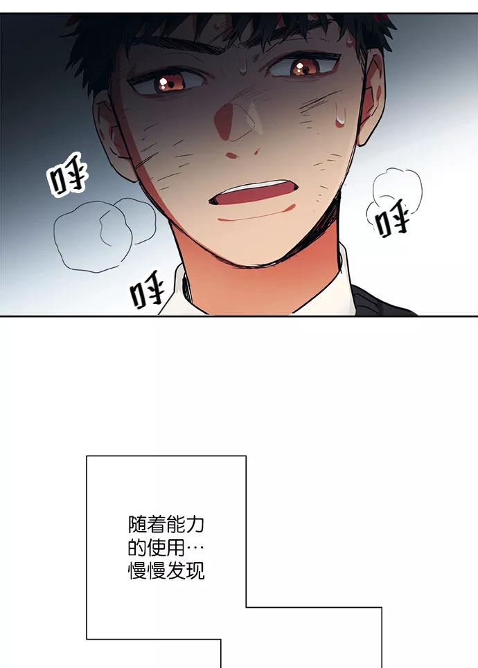《弥矢岭》第35话 第17页